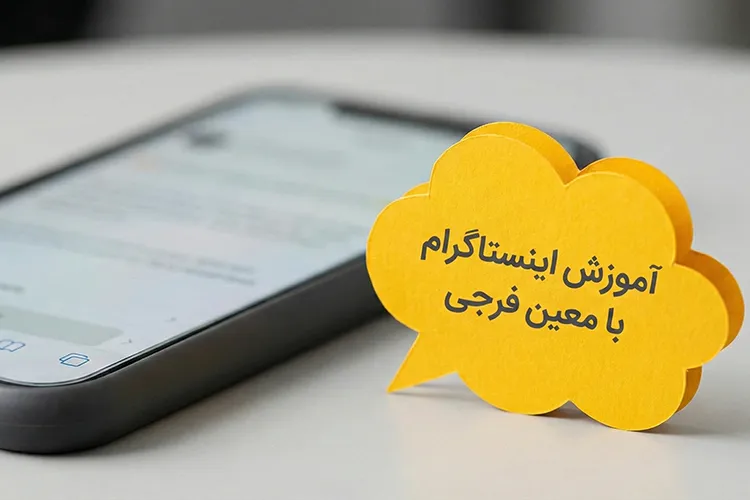 دلیل فارسی کردن اینستاگرام و راحتی کار با برنامه