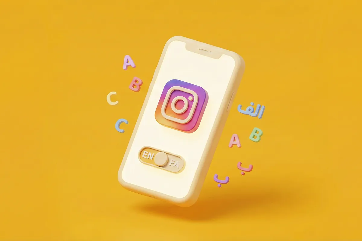 تغییر زبان اینستاگرام چطور است؟ آموزش فارسی کردن اینستاگرام